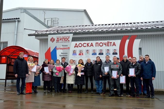 24 ноября на ПСК «ДиПОС-Москва» прошло торжественное награждение сотрудников