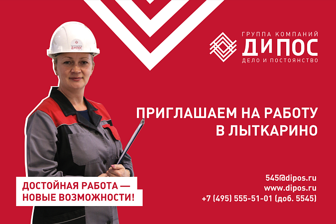 Приглашаем на работу в нашу команду!