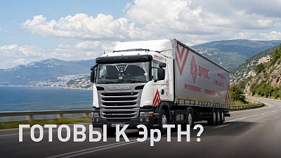 ЭТрН с 1 сентября 2026 года — обязательно для всех