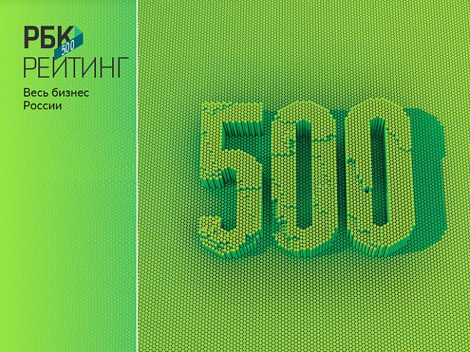 «ДиПОС» вновь вошел в рейтинг РБК-500