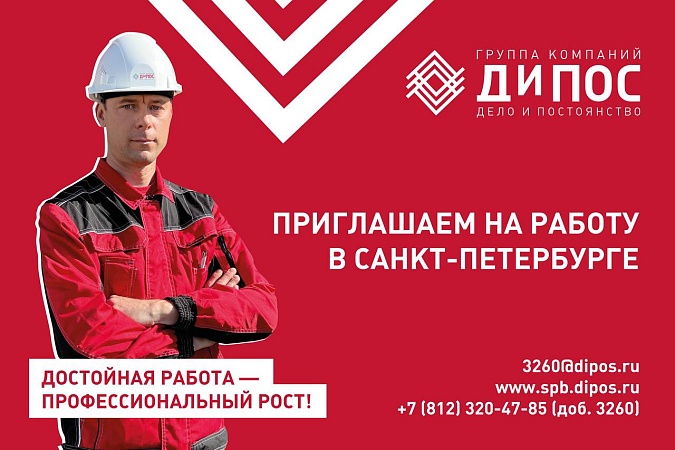 Приглашаем на работу в нашу команду!